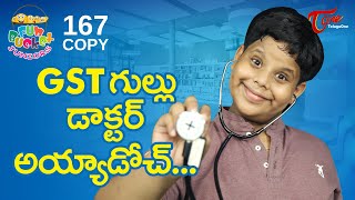 Fun Bucket JUNIORS | Episode 167 | Telugu Comedy Web Series | TeluguOne