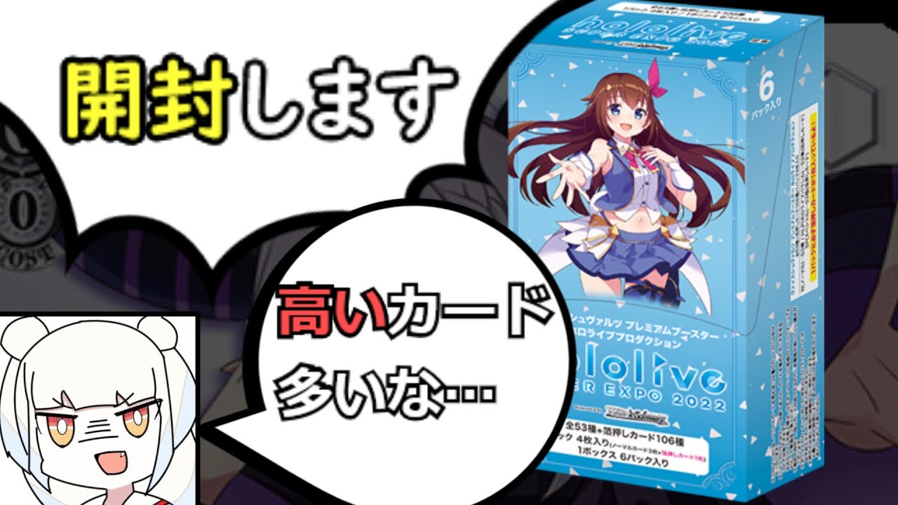 ホロライブプレミアムブースター 1カートン ヴァイス 2022