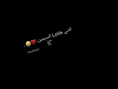 انتى  السنين انتى أجدع فيتامين