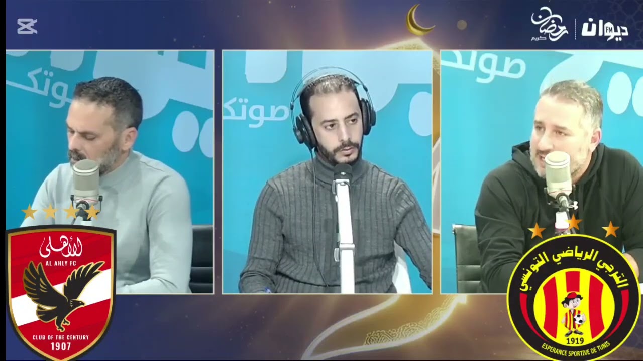 آراء الفنيين ماقبل لقاء القمة ترجي الاهلي 🔑 مفاتيح اللعب ✅ نقاط القوة و الضعف حلول الاعبين ♥️ 