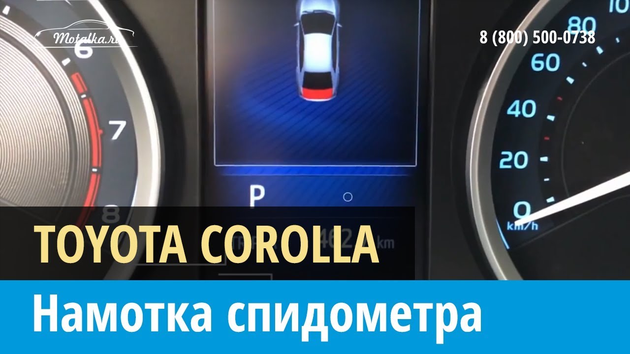 Крутилка спидометра тойота камри Крутилка спидометра тойота камри
