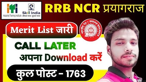 NCR  Prayagraj Apprentice Merit List 2025 |  NCR  Prayagraj Apprentice Call Later Download 