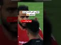 الكأس التي كانت تستحقه الوداد وخطفته الاهلي من قلب كازا بلانكا عصام الشوالي 