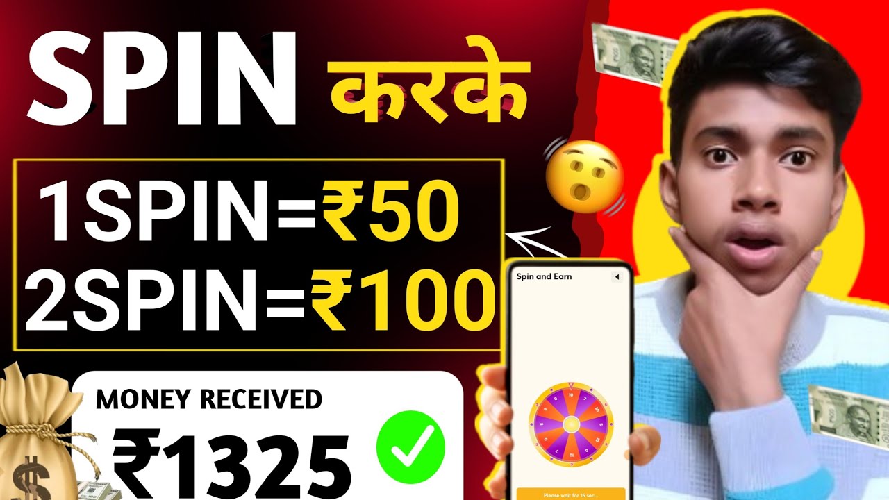 spin-karke-paise-kaise-kamaya-spin-and-win-real-money-spin-karke