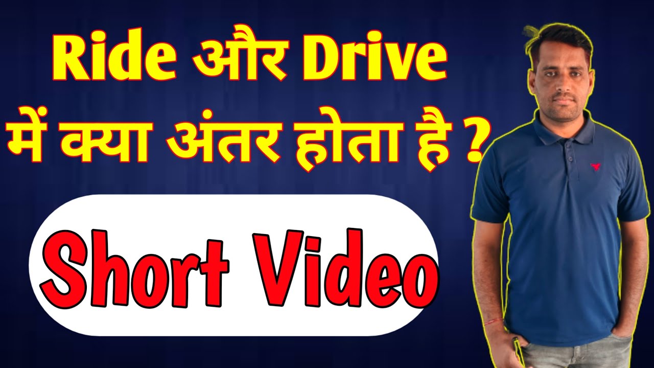 Difference Between Ride and Drive. English Spoken Daily Uses words ...