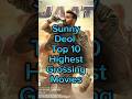 Sunny Deol Top 10 Highest Grossing Movie|| #sunnydeol #jaat #akrmoviemorsel