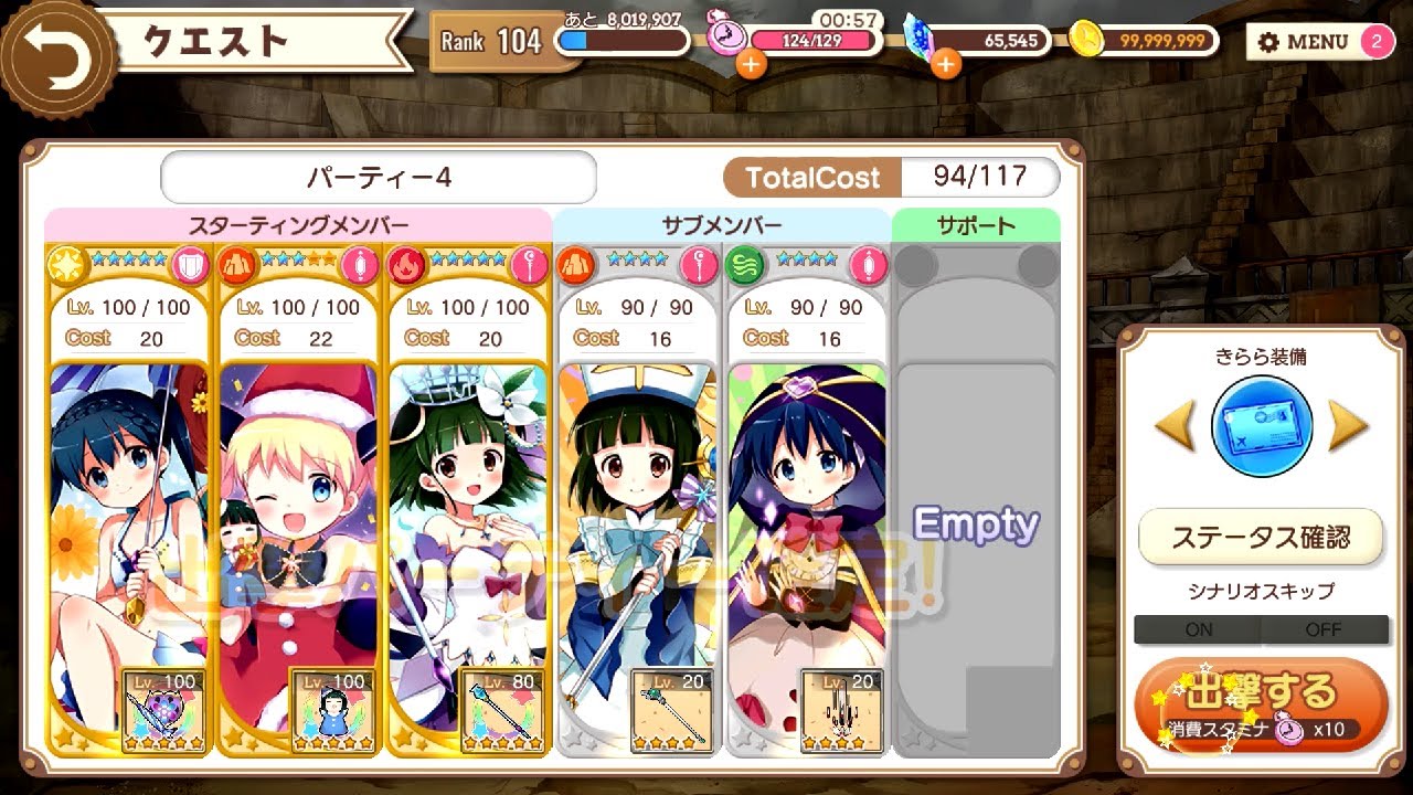 きららファンタジア 復讐のホワイトデーコロシアム 超高難易度 女の子たちの熱き決戦 きんモザ縛り金冠 Youtube きららファンタジア 復讐のホワイトデーコロシアム 超高難易度 女の子たちの熱き決戦 きんモザ縛り金冠 Youtube