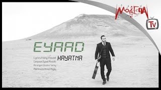 Eyaad Mostafa / Hayatna - إياد مصطفي / حياتنا