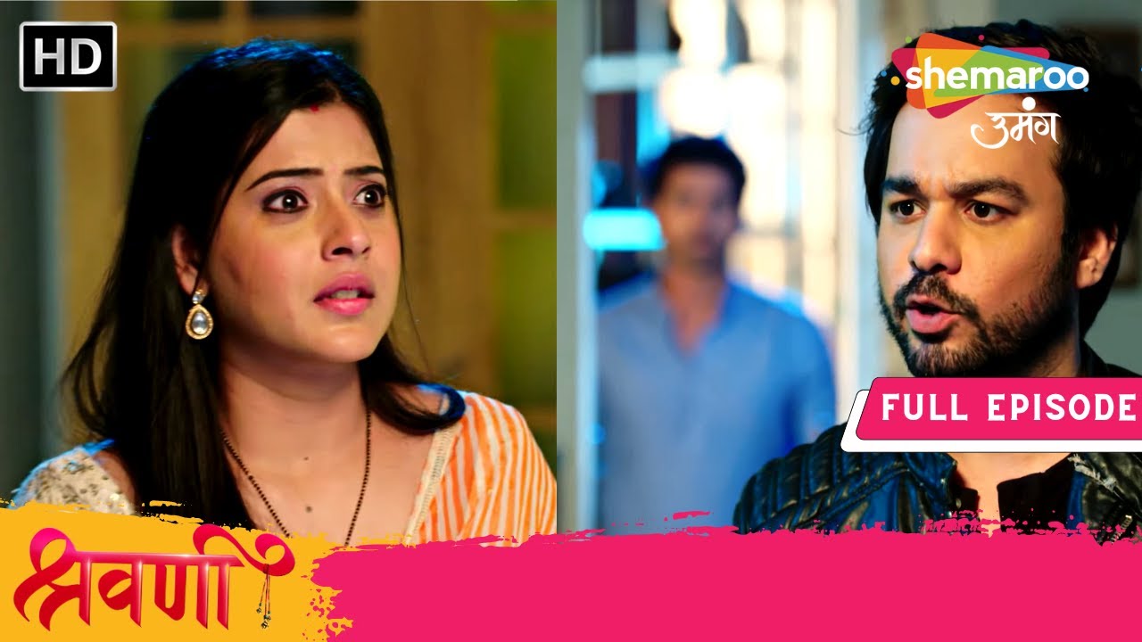 Shivansh के सामने आया कौन सा सच | Shravani | Full Episode 250 | 09 February 2024 | Shemaroo Umang