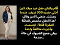 أقام والداي عيد ميلاد لطفل أختي حضره ثلاثمئة شخص — وعندما وصلت، أوقفني حارس الأمن…