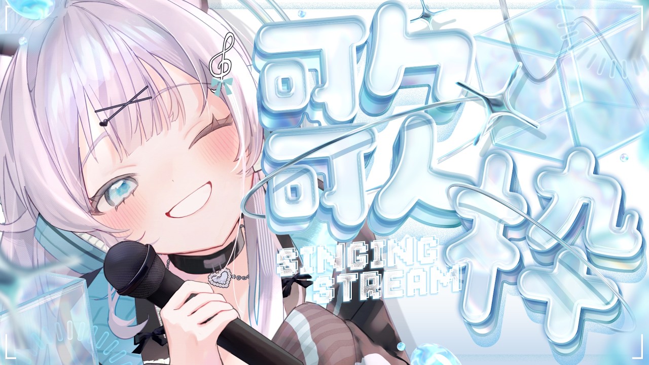 【歌枠┊︎初見さん・Rom◎】朝歌枠爽やかに歌います💙🎤透明感ある歌声聞いていきませんか？‪𓈒 𓂂𓏸 #歌枠 #新人vtuber