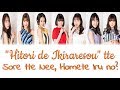 Juice=Juice - Hitori de Ikiraresou tte (「ひとりで生きられそう」って) Lyrics (Color Coded JPN/ROM/ENG)