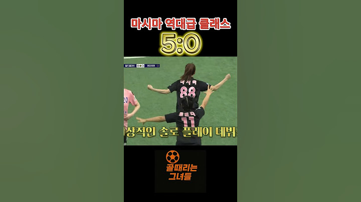 일본 에이스 마시마, 골때녀 씹어먹다🔥