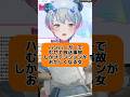 ハンバーガーでむせてギリギリおかしくなるvtuber #切り抜き #新人vtuber #vtuber