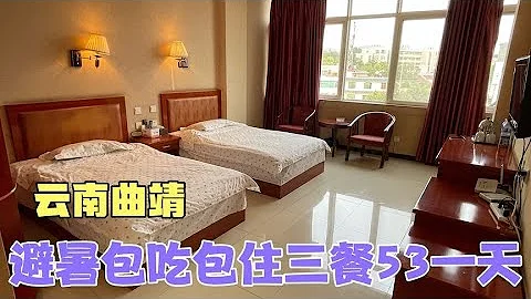 云南曲靖避暑房，拎包入住，包吃包住53一天，带电梯还能自己做饭 - 天天要闻