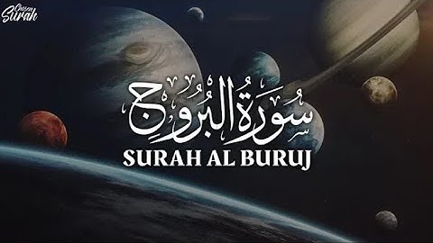 تلاوة جميلة ومؤثرة بصوت هادئ وخاشع جداً || سورة البروج بصوت القارئ سالم الرويلي