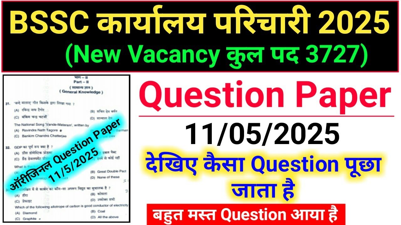 BSSC Karyalay Parichari Question Paper || BSSC Office Attendant Previous Year Question Paper