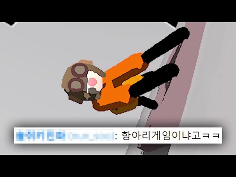 <strong>간당간당</strong> 심장쫄깃한 파쿠르로 타워 등반하는 게임