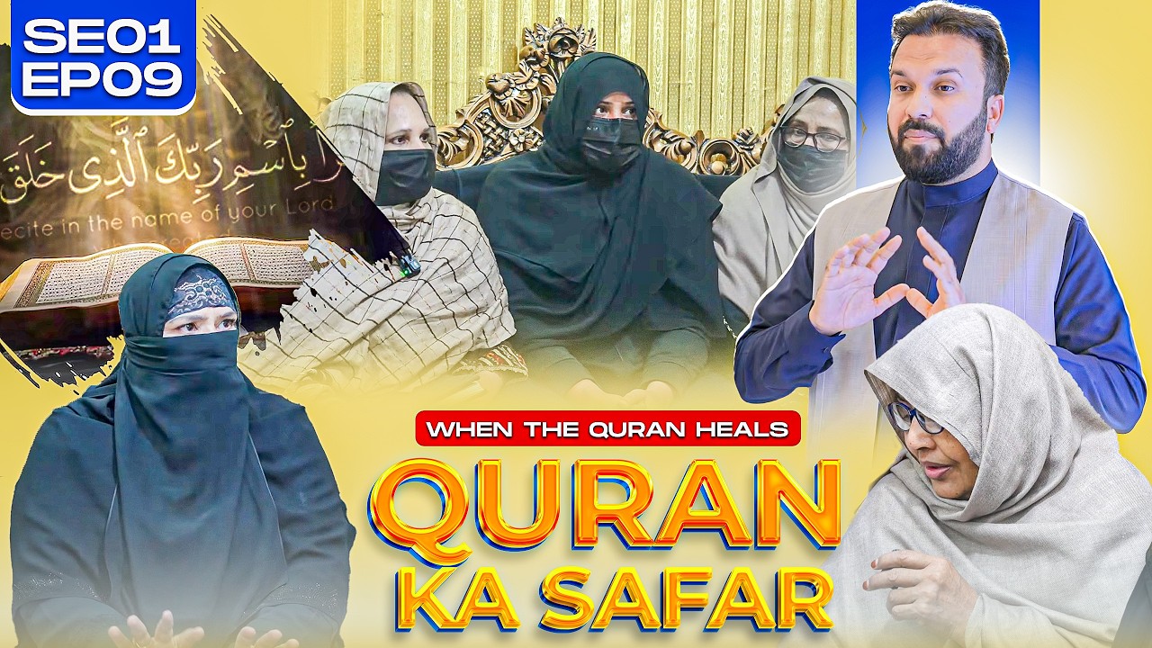 Quran Ka Safar | When the Quran Heals 🕊️ From Pain to Purpose ✨ SE01 EP09