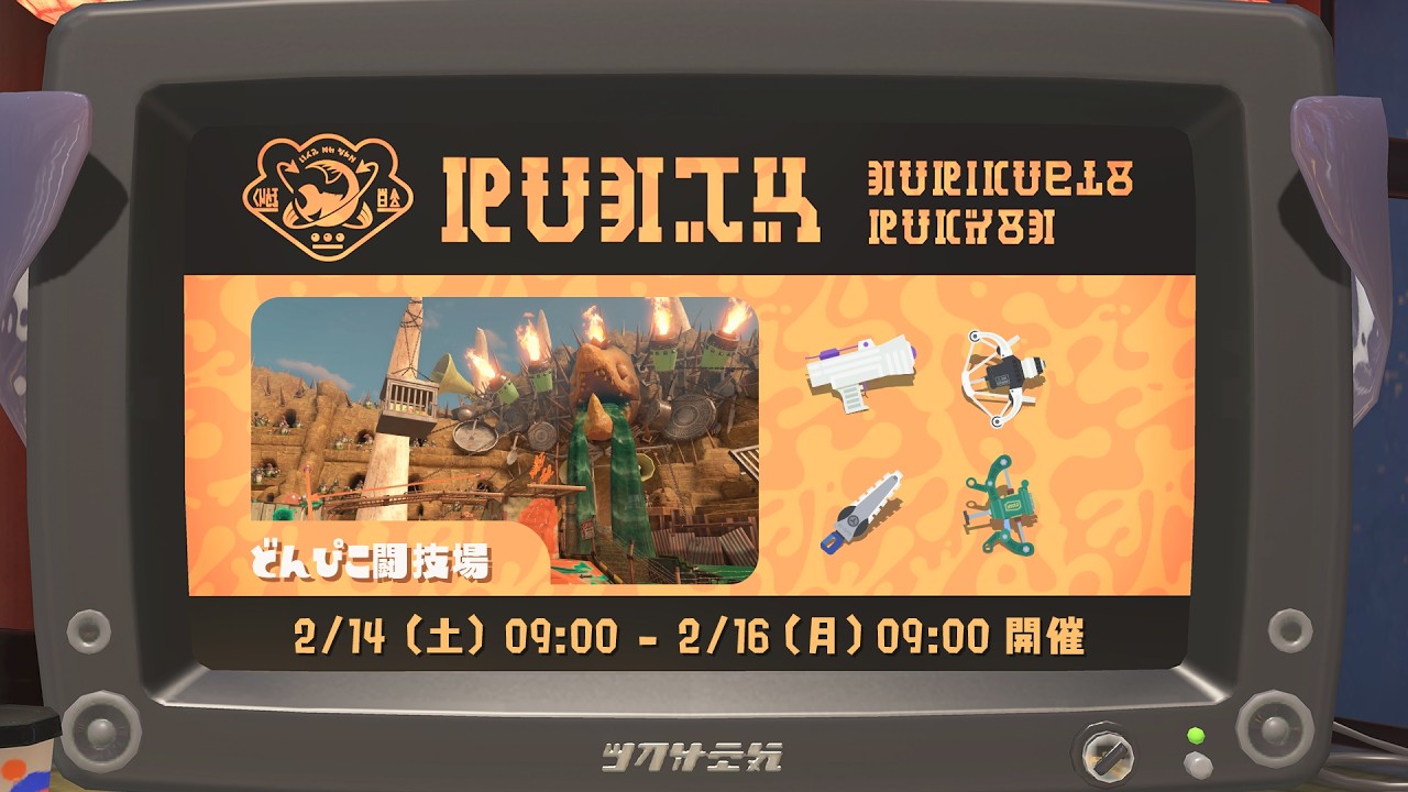 バチコンーーーーー　ジム視点