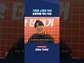 가맹점 전용 비공개 유튜브 영상의 정체 #왓더버거 #프랜차이즈 #창업