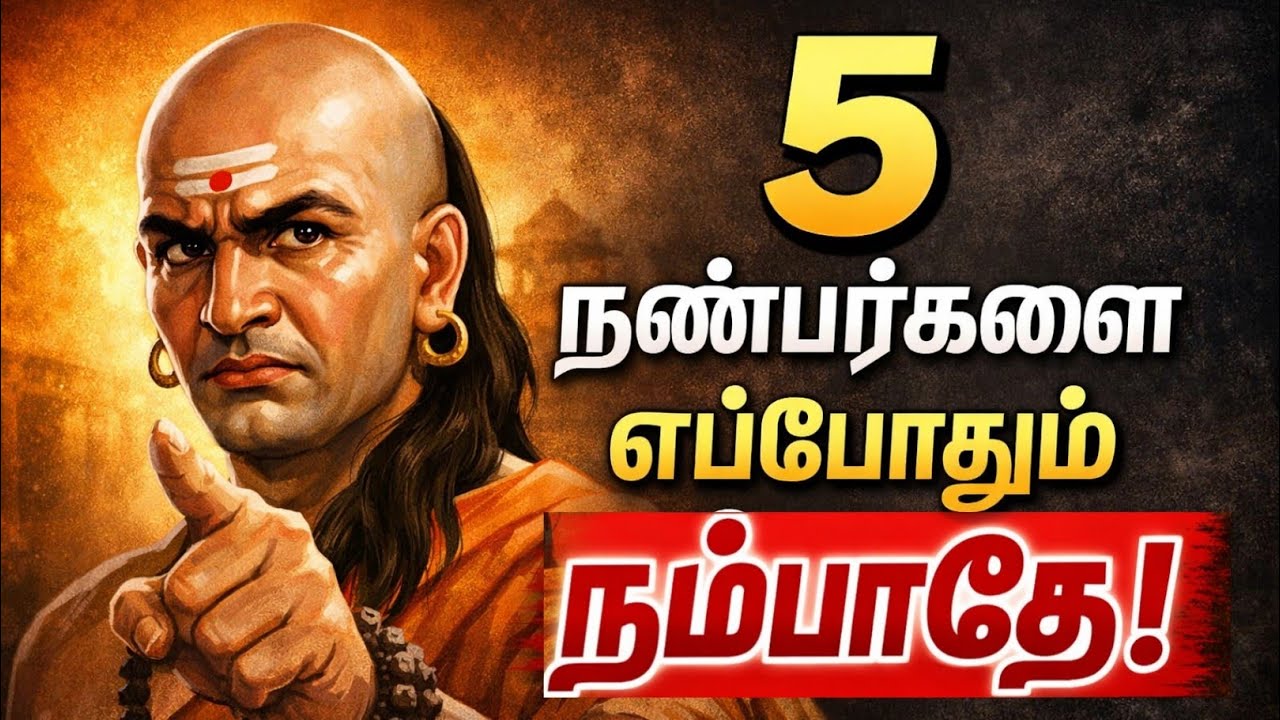 🎭உன் நண்பனின் உண்மை முகம் தெரிய வேண்டுமா 💔🔥