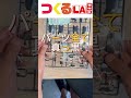 【つくるLABO】エコプラ HG ガンキャノン ランナー紹介♪ #Shrots
