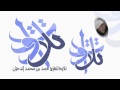القارئ حمد الدخي ل من سورة يوسف 