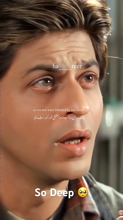 Srk best line in veer zaara🥹💔 #shortvideo #shahrukh_khan #love #shorts #short