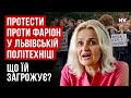 Студенти Львівської політехніки проти Фаріон. Яким буде фінал – Наталія Піпа