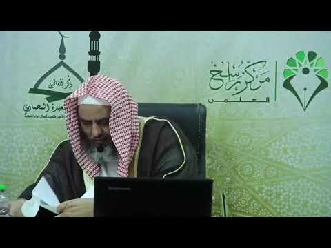 من هو البيقوني صاحب المنظومة المشهورة في المصطلح الشيخ عبدالله رمزي الغامدي حفظه الله