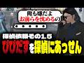 【ストグラ】小峯から探偵への依頼その1.5「ぴぴだすを探偵業にあっせん」【FOXRABBIT/小峯れい/ハイライト】