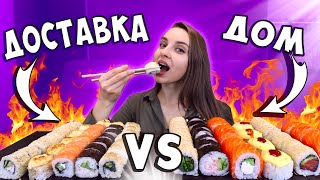 Повторяю РОЛЛЫ ИЗ ДОСТАВКИ ДОМА, что вкуснее и дешевле?