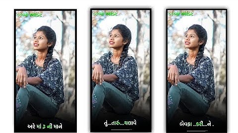 Narvat Rathva New Timli Status 2023 New Gujarati Timli Status 2023