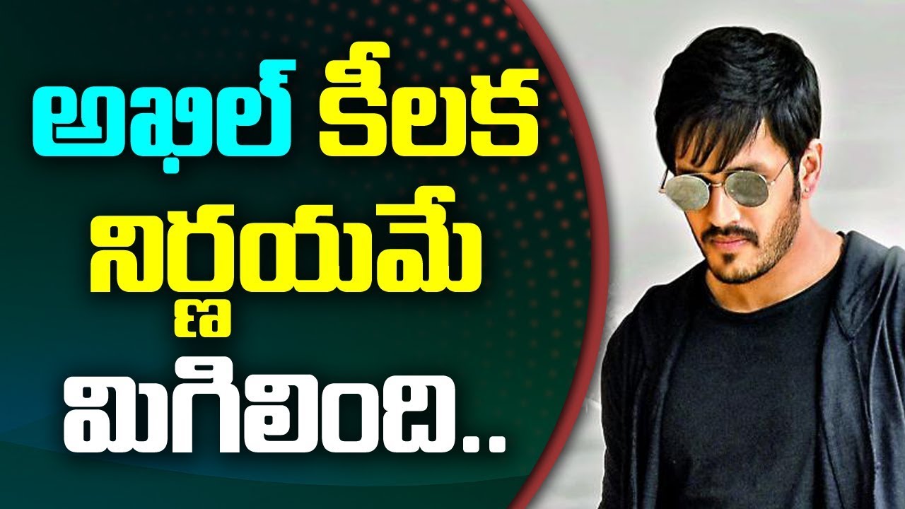 something special traduction అఖిల్ కీలక నిర్ణయమే మిగిలింది | Something Special