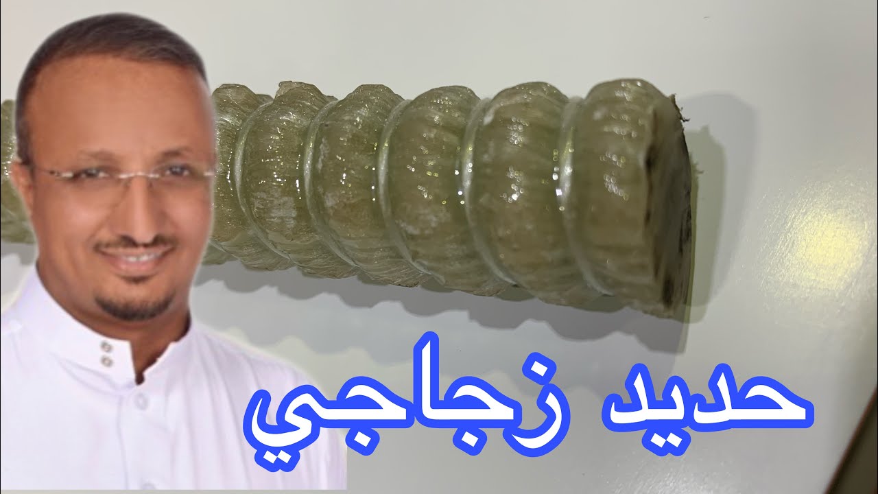 وزنه ربع وزن الحديد أرخص ثمناً لا يصدأ أبدا ، فضبان فايبر جلاس تستخدم بدلًا عن الحديد في البناء