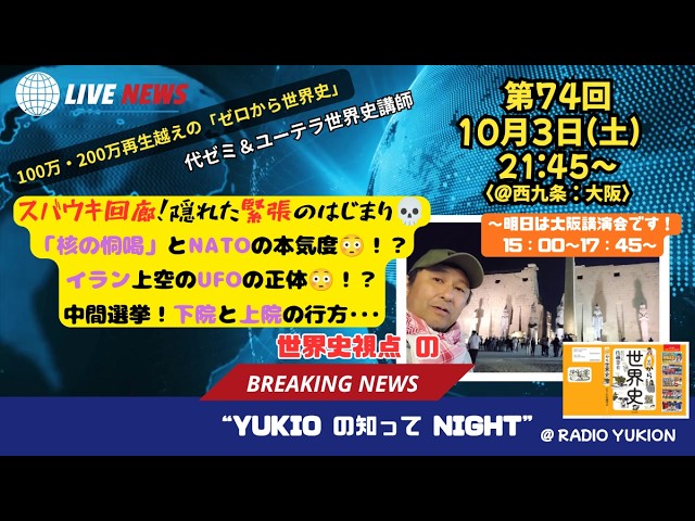 2016冬Ⅰ】佐藤幸夫の世界史（正誤問題）【正誤絶対克服！世界史最後の