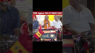 ஆவசமன Arjun Sampath Vijay Tvk