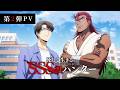 TVアニメ『死して生きるSSS級ハンター』