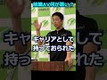 #藤田文武幹事長 #日本維新の会 #前職AV、何が悪いんですか? 20230809会見 #Shorts