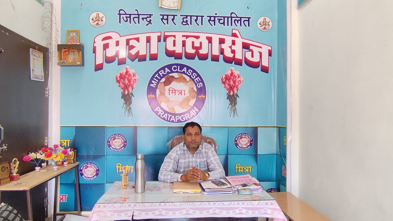 Mitra Classes pratapgarh alwar Rajasthan #education #सफलता #success ...