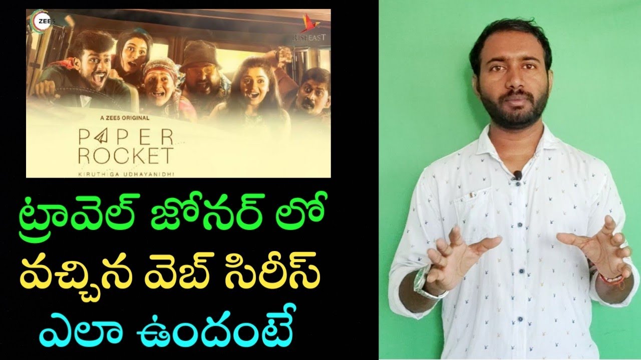 Paper Rocket web sereis review || ott web series review || Zee5 web series || Sahasra entertainments