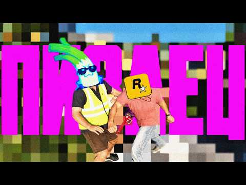 Rockstar vs CyberLeek