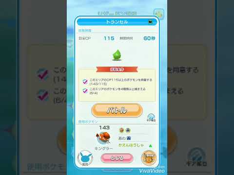 ポケモンスクランブルSP　part1