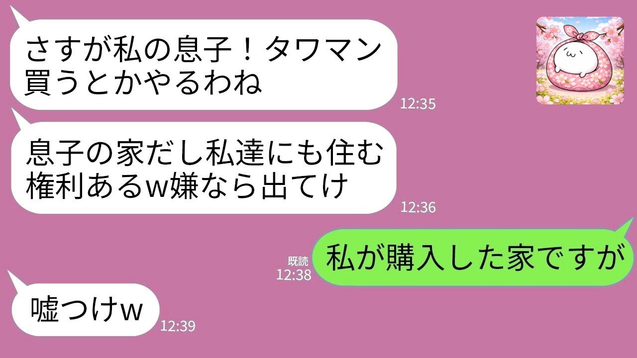 【LINE】彼氏を奪った元親友から結婚式の招待状→「皆行くの？」友人「もちろんw」→式当日、略奪女の結婚式が地獄にwww