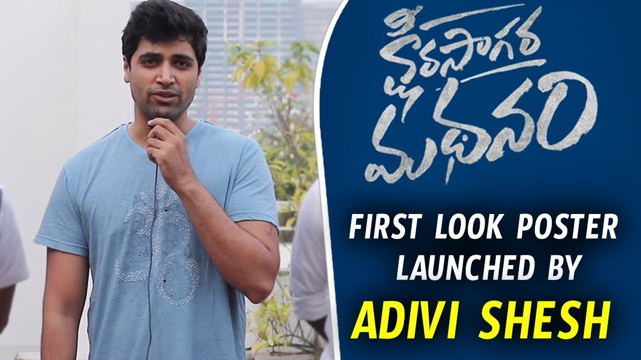 Adivi Shesh About Ksheera Saagara Madhanam Frist Look Poster | 