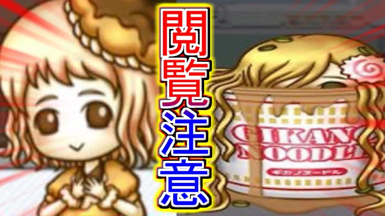 閲覧注意 カップラーメンとシュークリームを擬人化がヤバすぎた これは史上最高の女の子だ 擬人カノジョ 理想と現実 実況プレイ Youtube