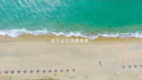 只要我們一直向前走，天總會亮#情感語錄 - 天天要聞
