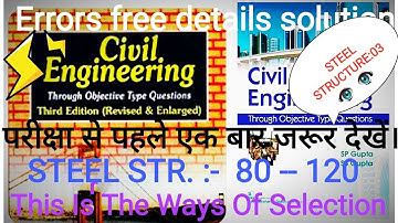 Gupta and Gupta Civil Engineering Error free detailed solutions of Steel Structure. Steel PYQ.:P-03