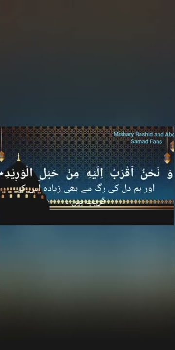 Surah#Qaf#Aya#16#Status#Mishary#Rashid#Beautifull#Voice